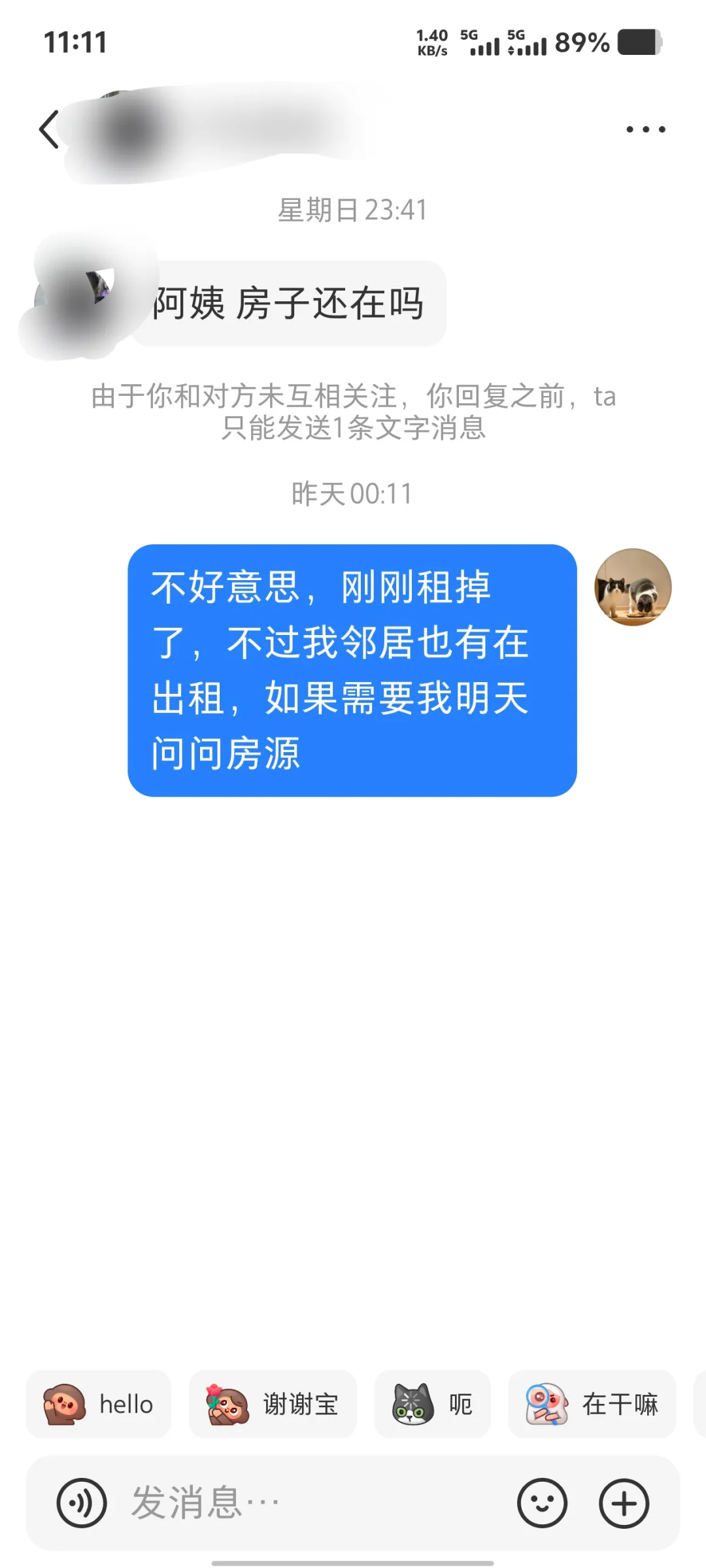 关于我在小红书上出租的二三事