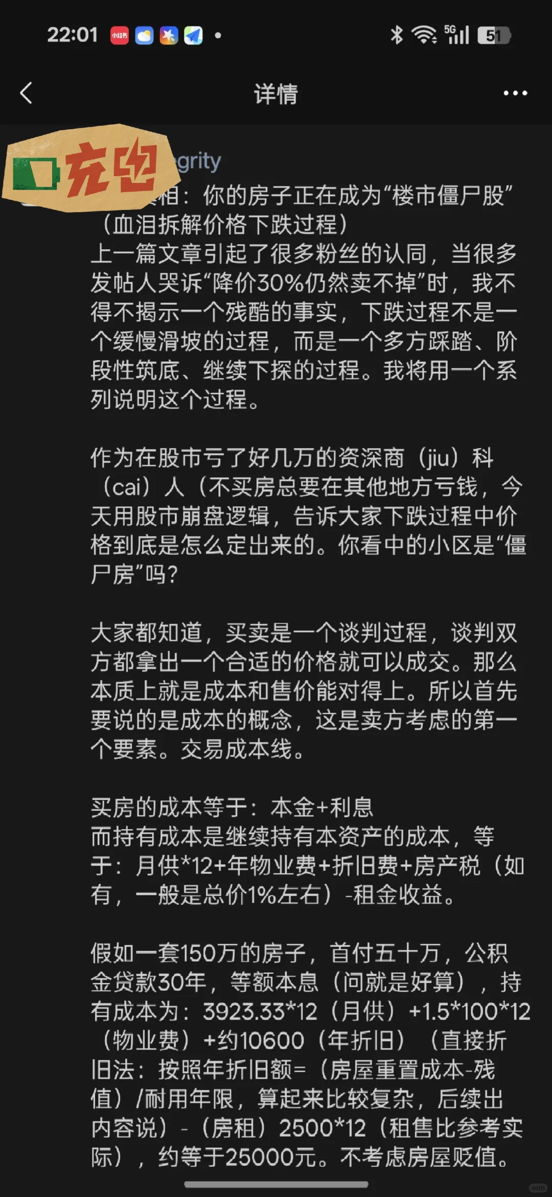 暴跌真相：看中的房子正成为“楼市僵尸股”