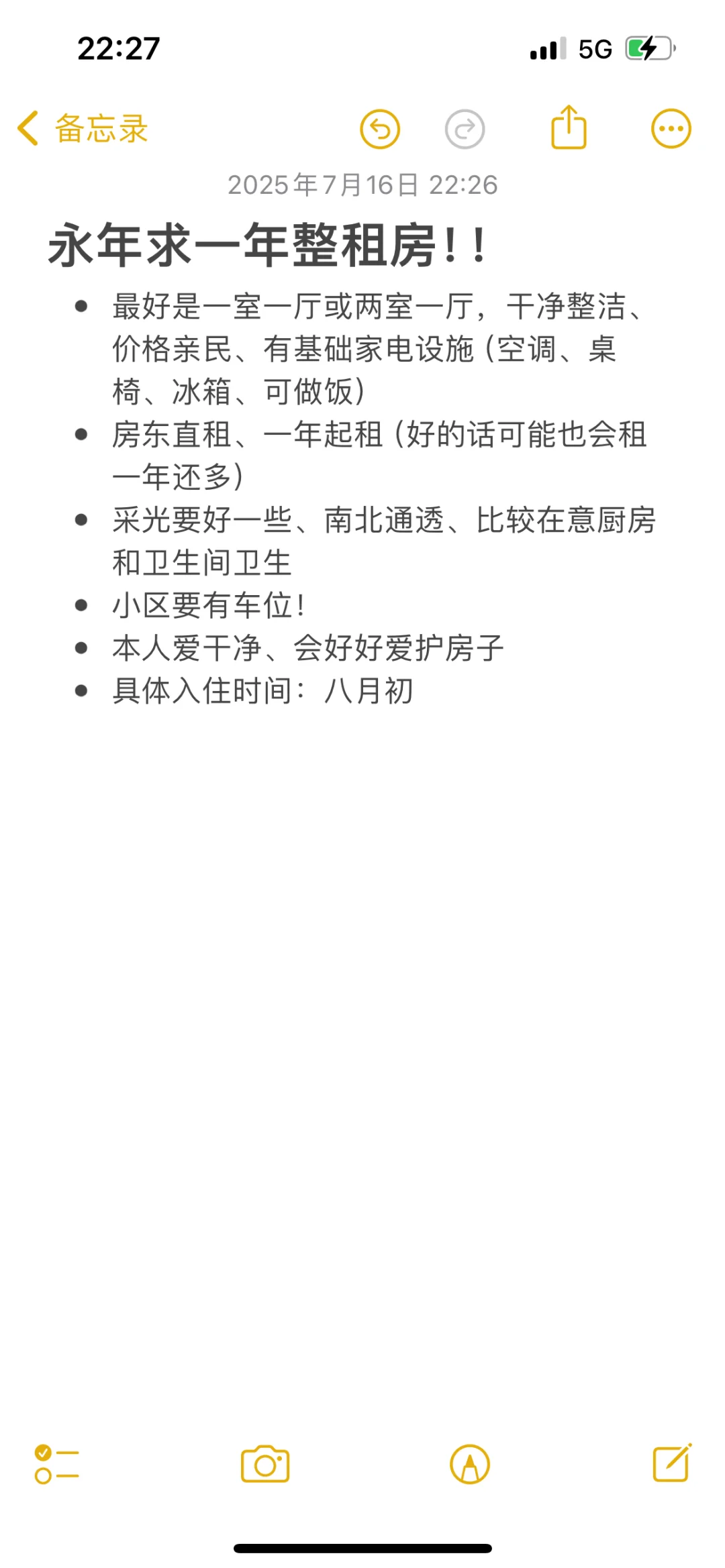 永年求整租，极真诚！