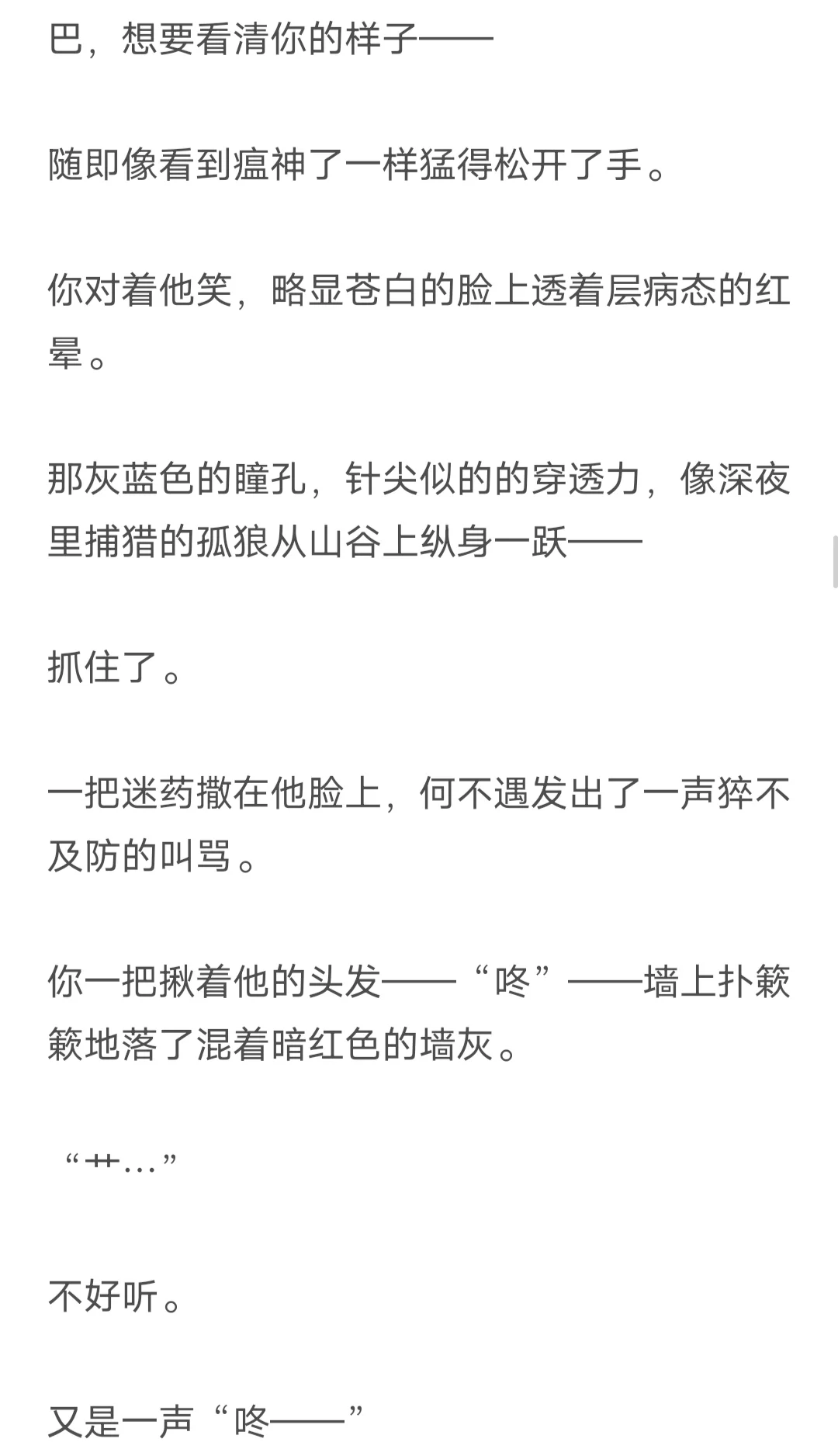 恶劣混血美人攻（你）vs倒霉混蛋校霸受