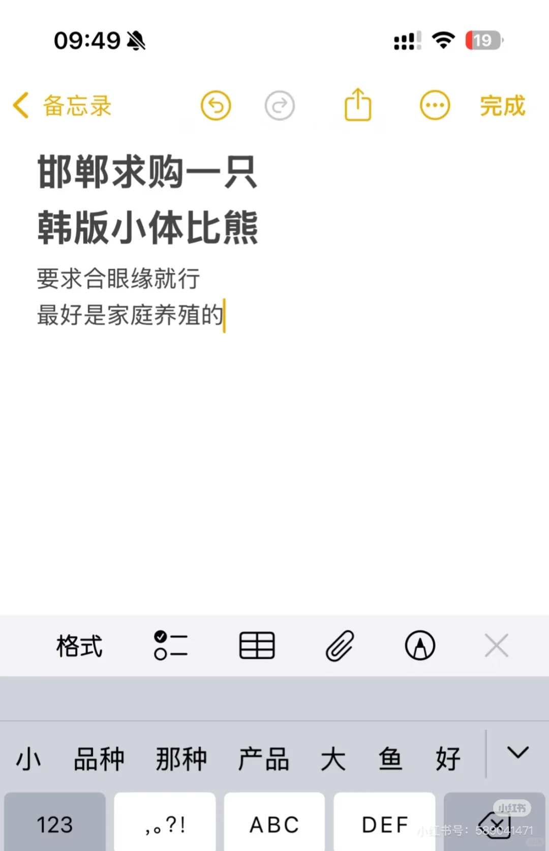 邯郸求购一只韩版小体比熊 要求可爱合眼缘