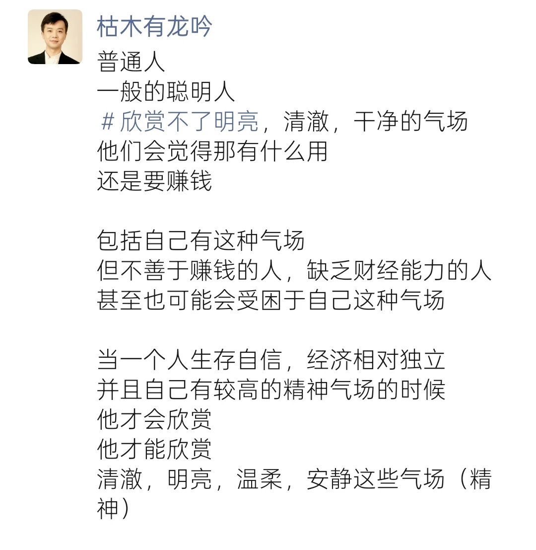 顶尖美人的眼神，如日月山水