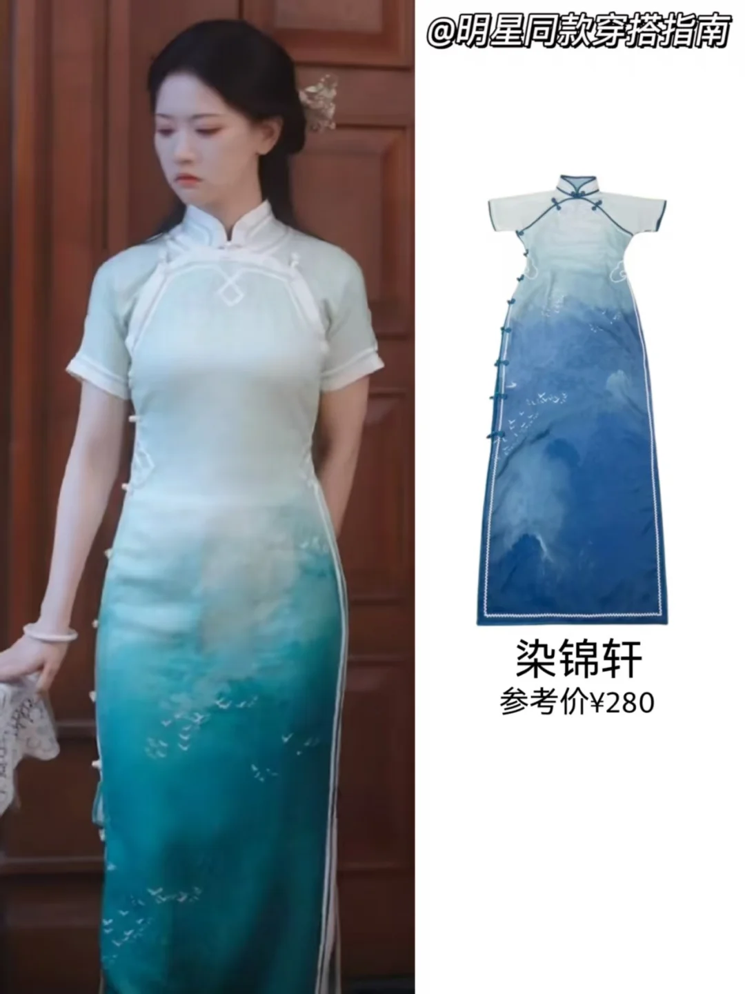 偏惹枭雄好多漂亮的百元旗袍