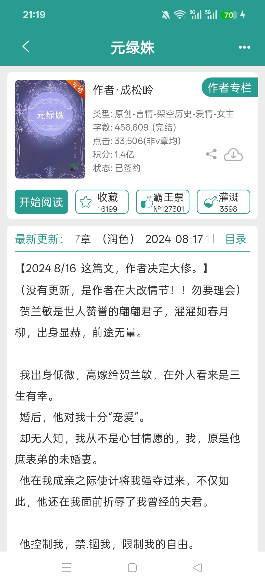 万人迷不自知大美人女主，多男主且都很阴湿