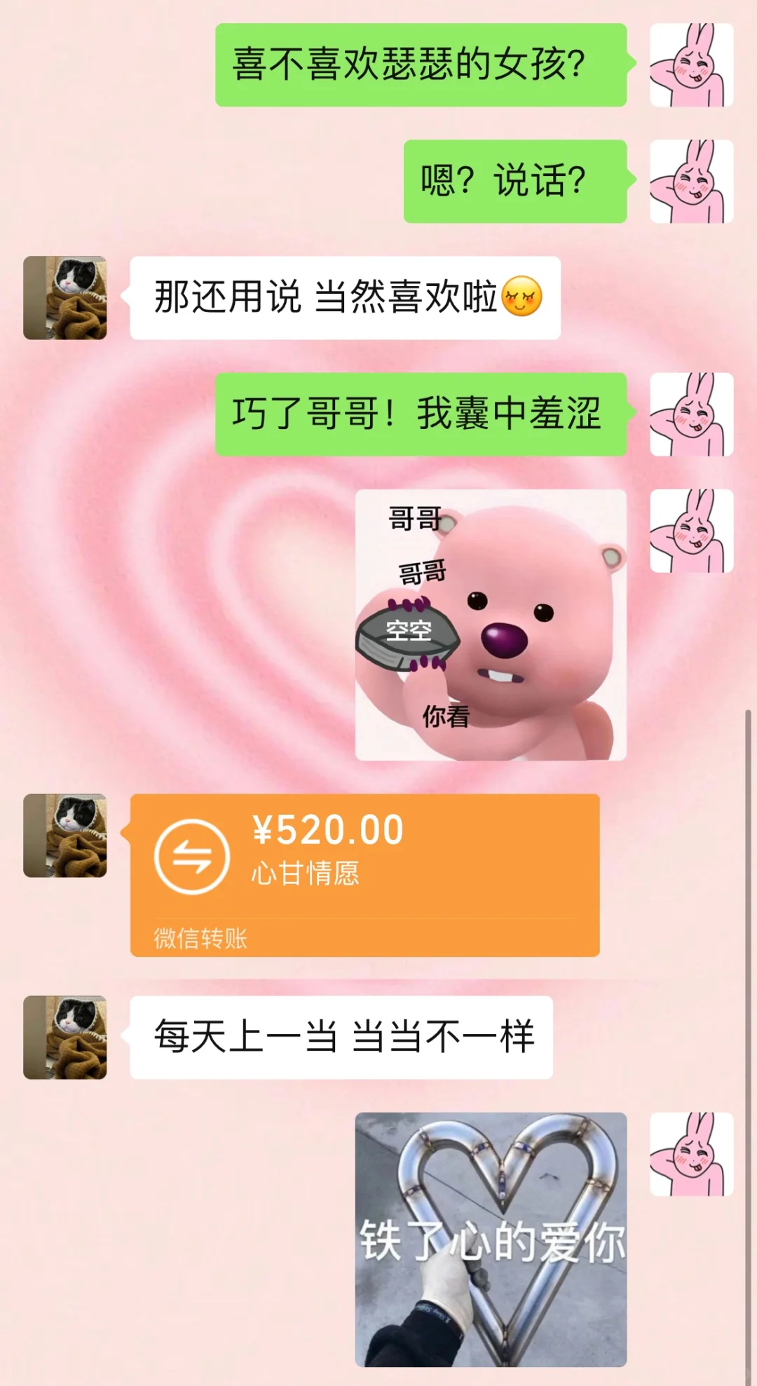 《如何优雅地跟男票要零花钱》