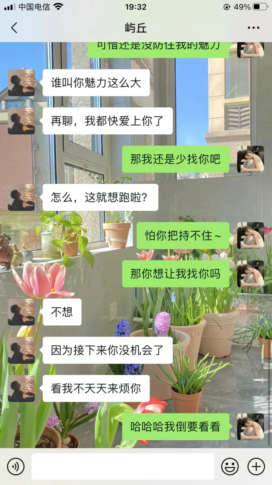 一些引导男生变主动的小妙招