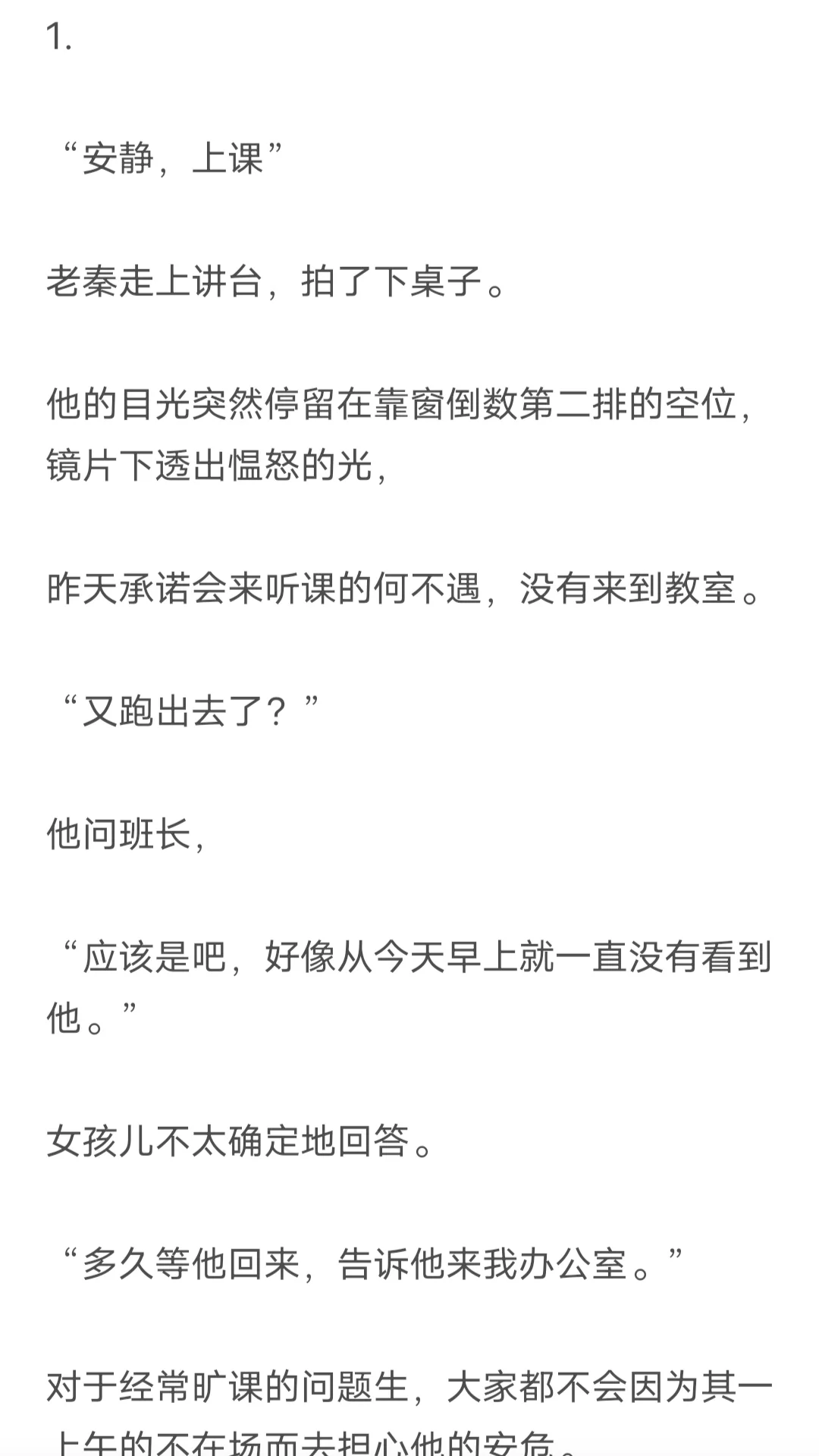 恶劣混血美人攻（你）vs倒霉混蛋校霸受
