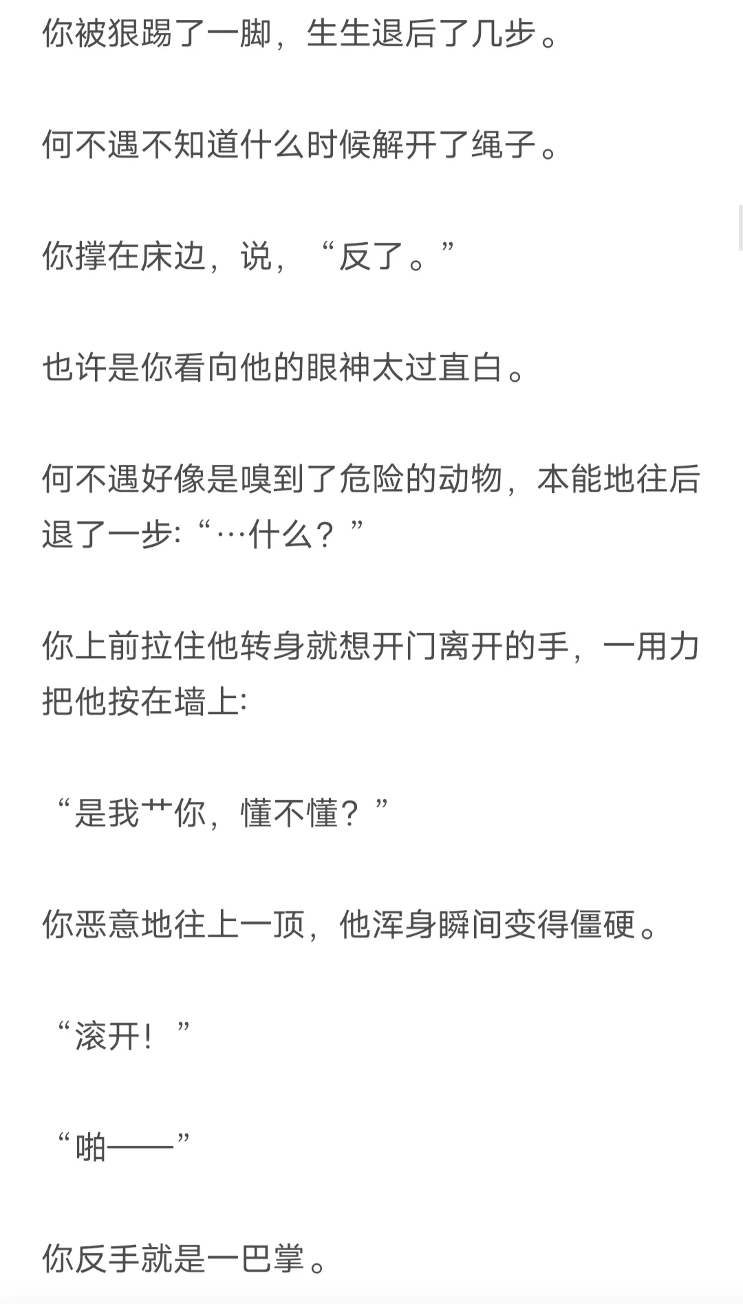 恶劣混血美人攻（你）vs倒霉混蛋校霸受