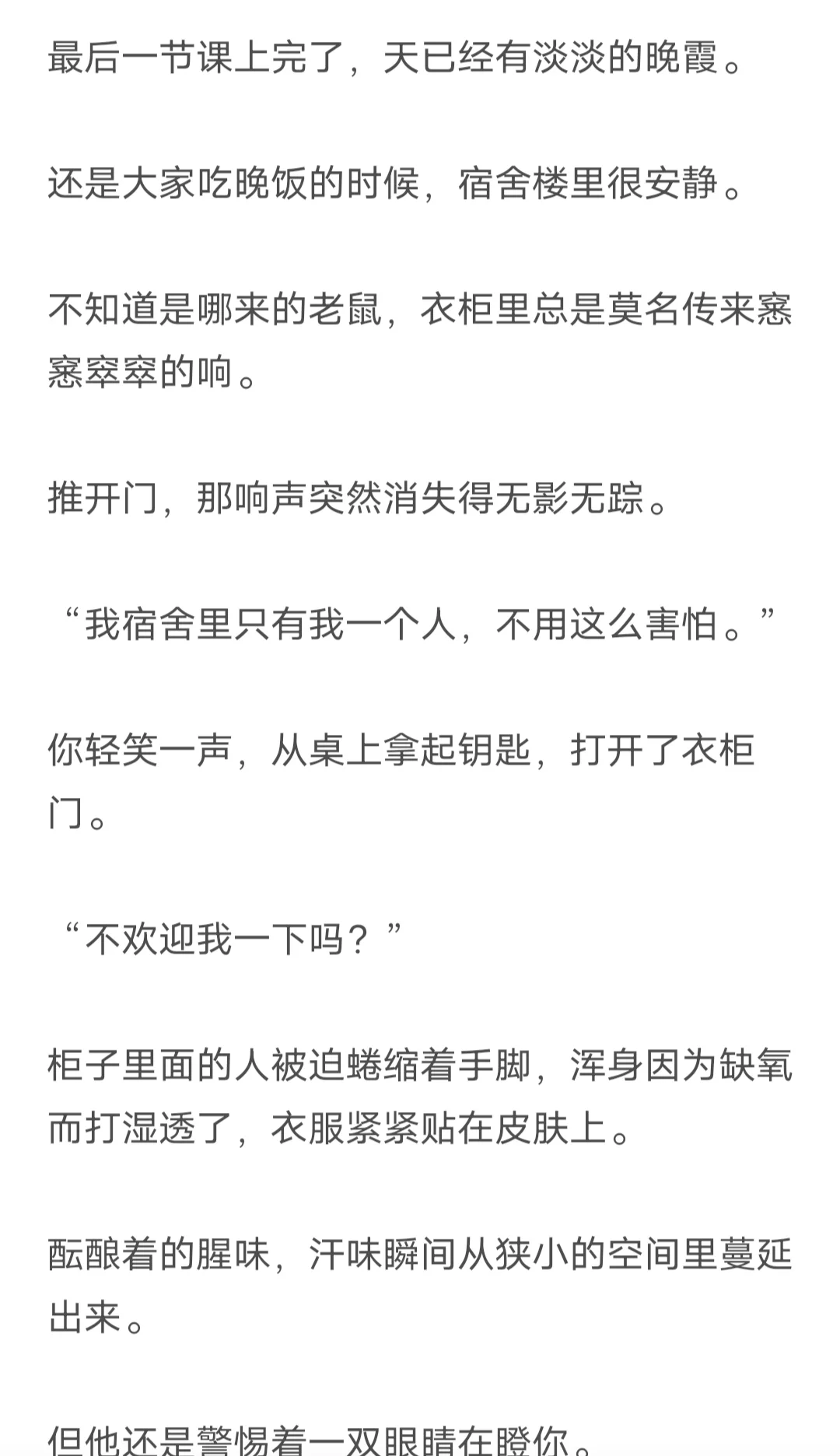 恶劣混血美人攻（你）vs倒霉混蛋校霸受