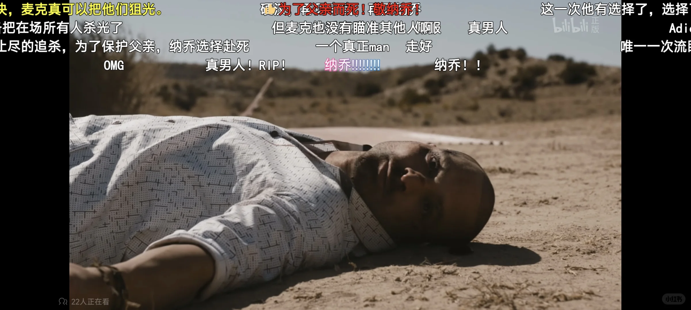 风骚律师第六季｜纳乔之死