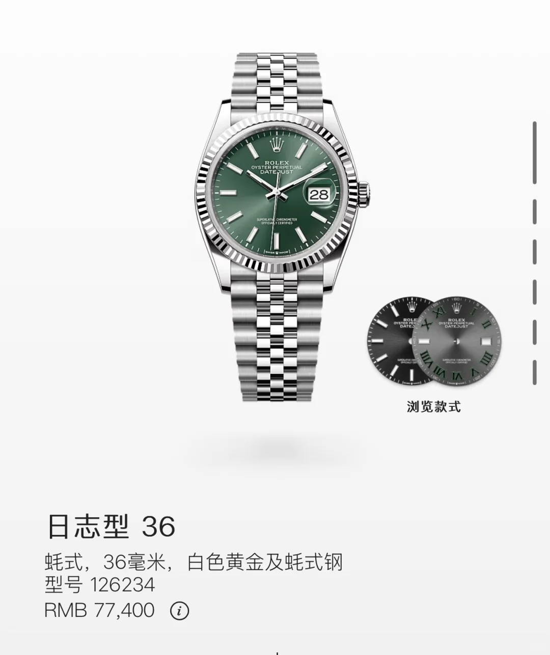 蹲个好心劳力士sa