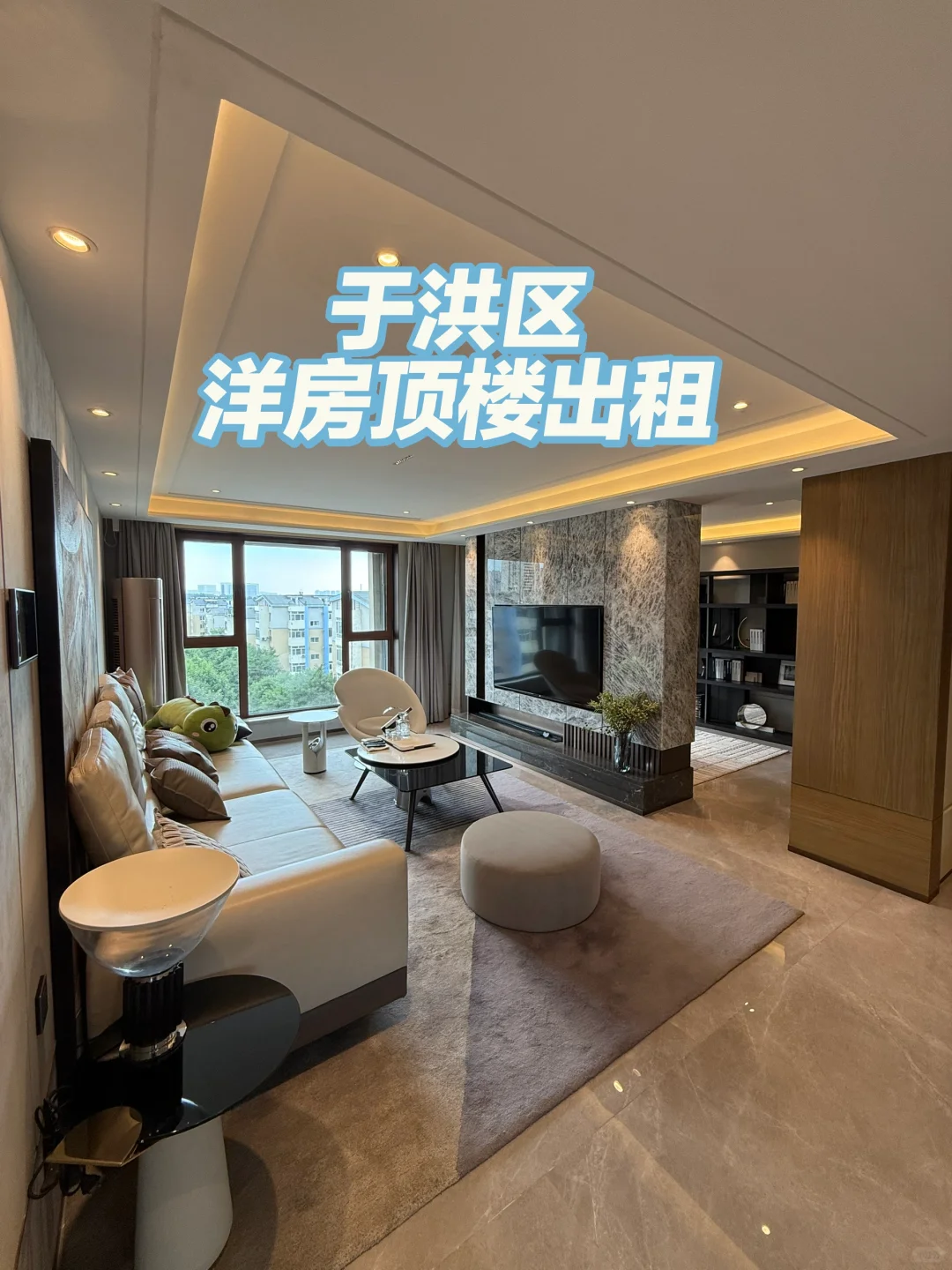 电梯洋房🏡顶楼出租，220㎡ 三室两卫 带阳台