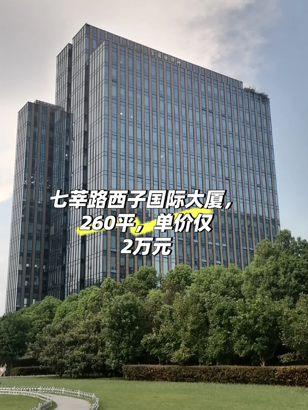 上海写字楼捡漏！西子国际260㎡ 单价2.1万