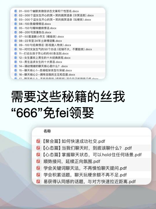 海王级别的撩妹秘籍