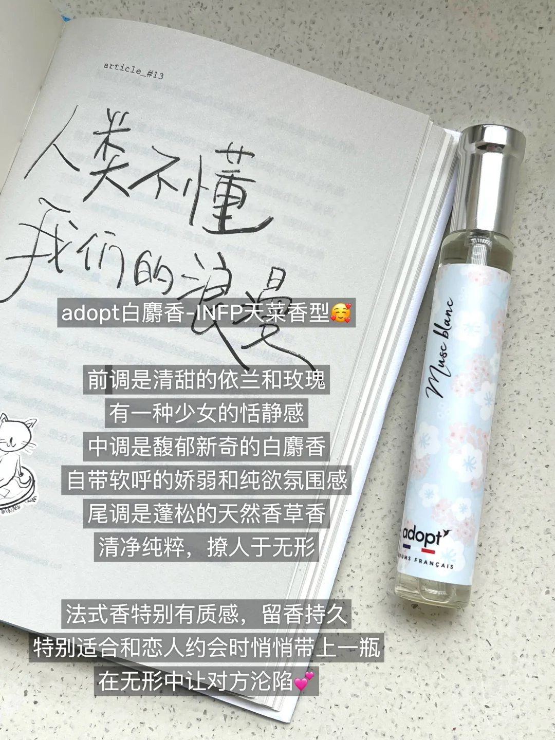 INFP：没魅力？其实是超诱人的魅魔小猫