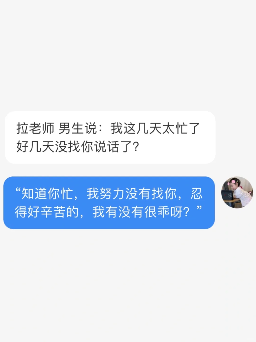 撩汉保姆教学（1）｜如何一句话让crush上头。