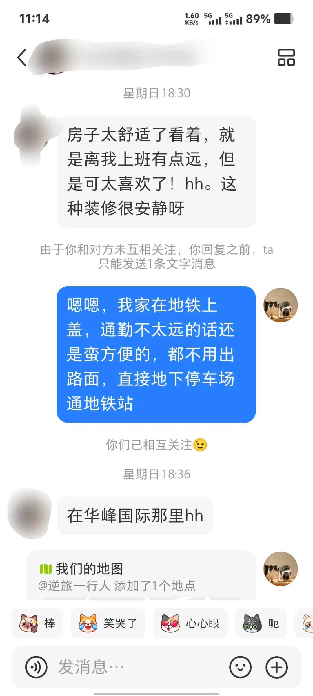 关于我在小红书上出租的二三事