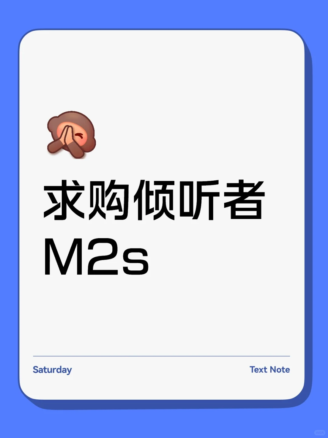 求购倾听者闲置