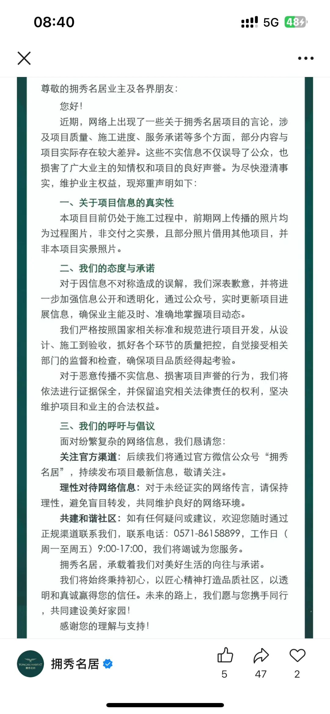 致YXMJ开发商