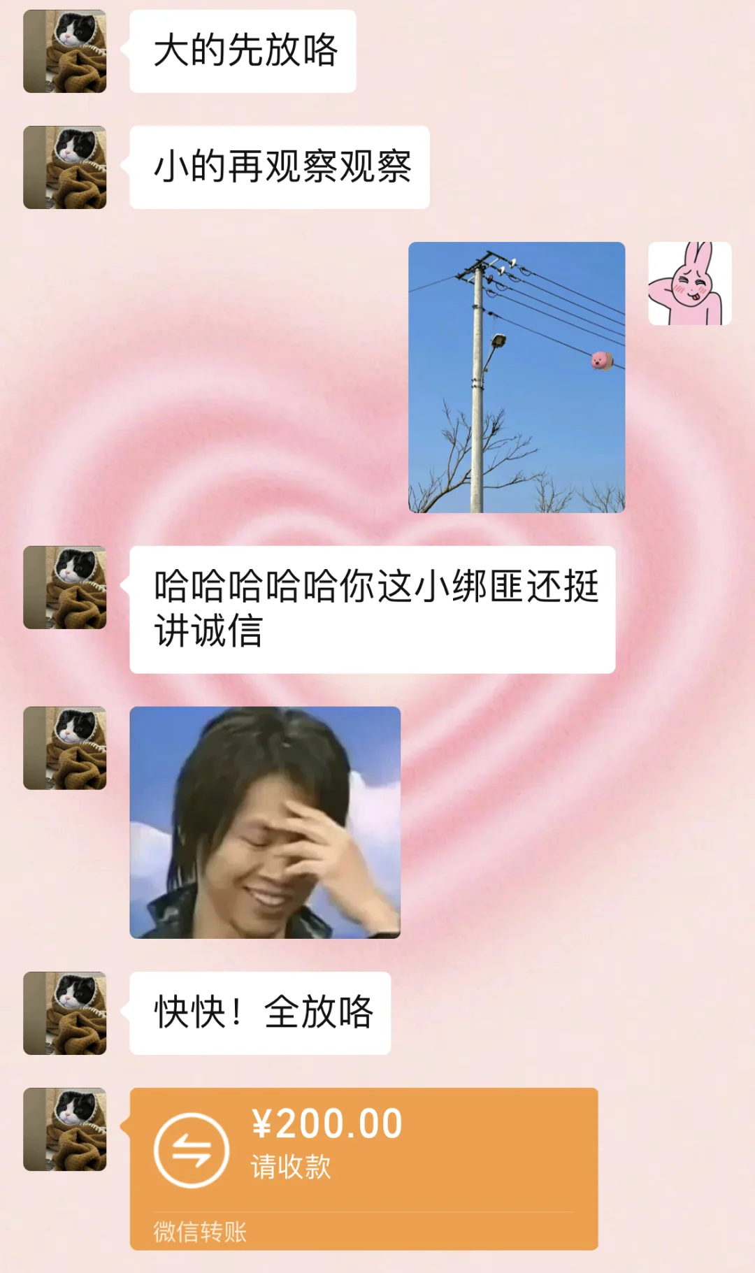 《如何优雅地跟男票要零花钱》