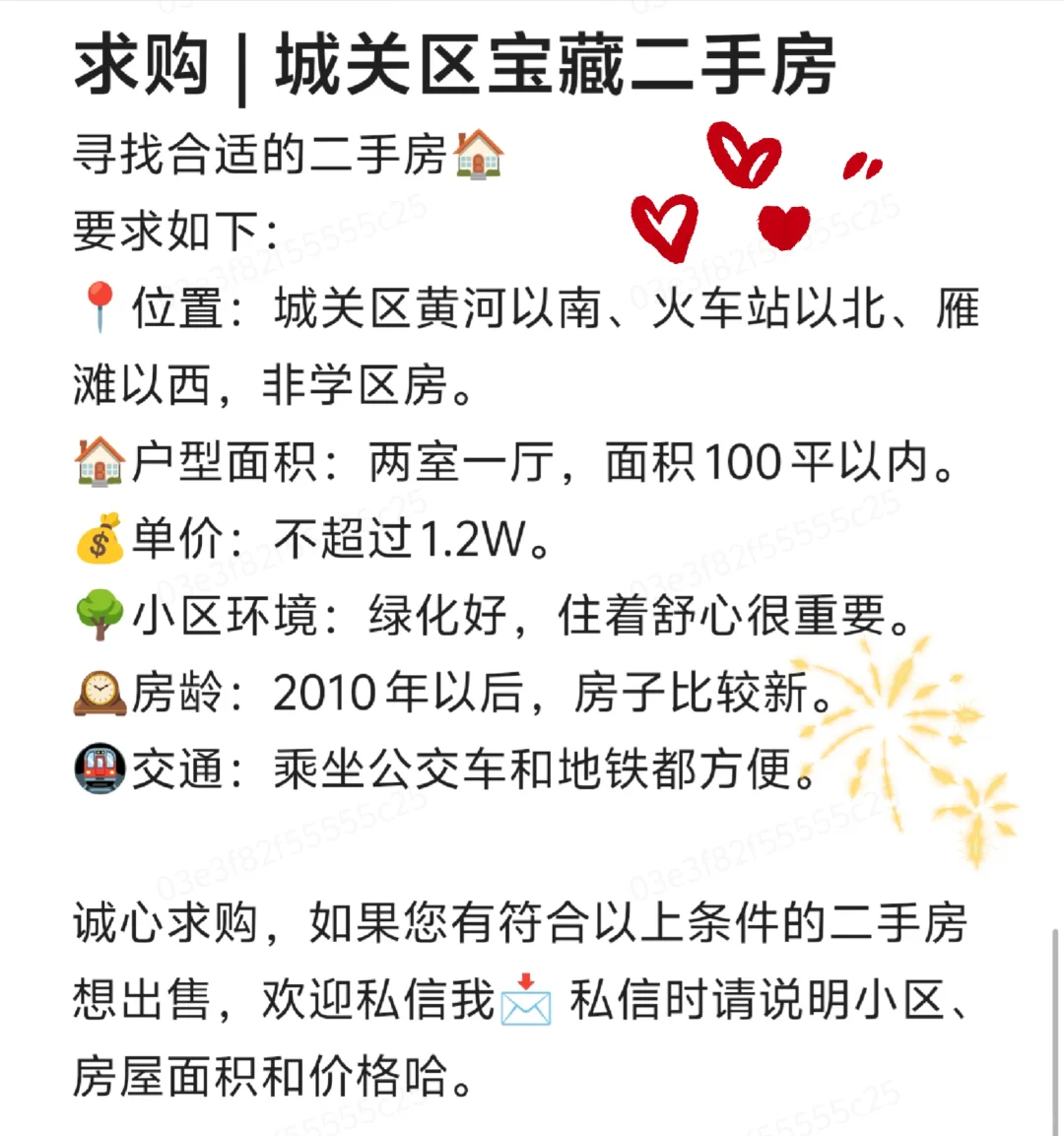 求购 | 城关区宝藏二手房