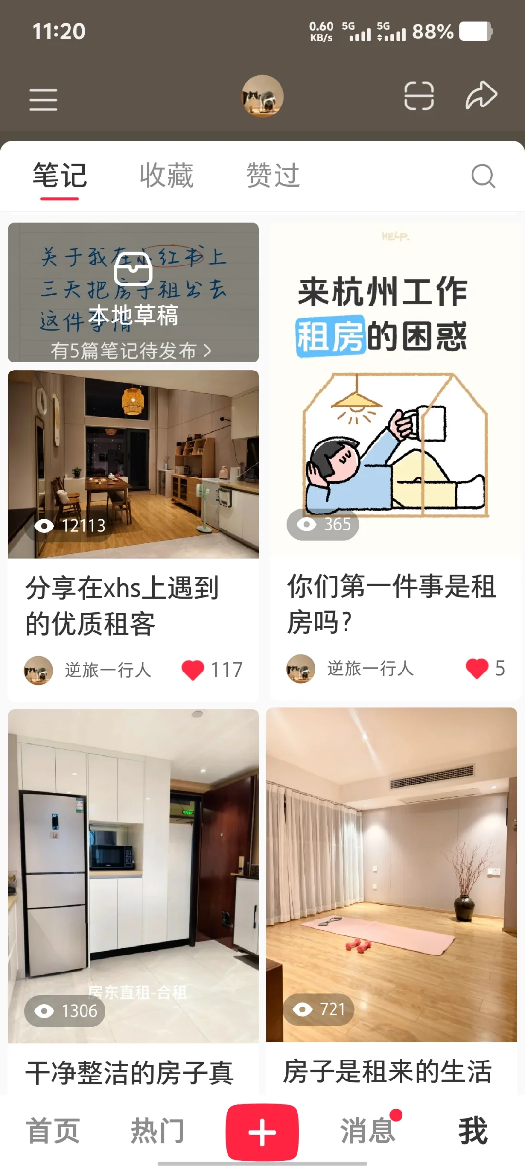 关于我在小红书上出租的二三事