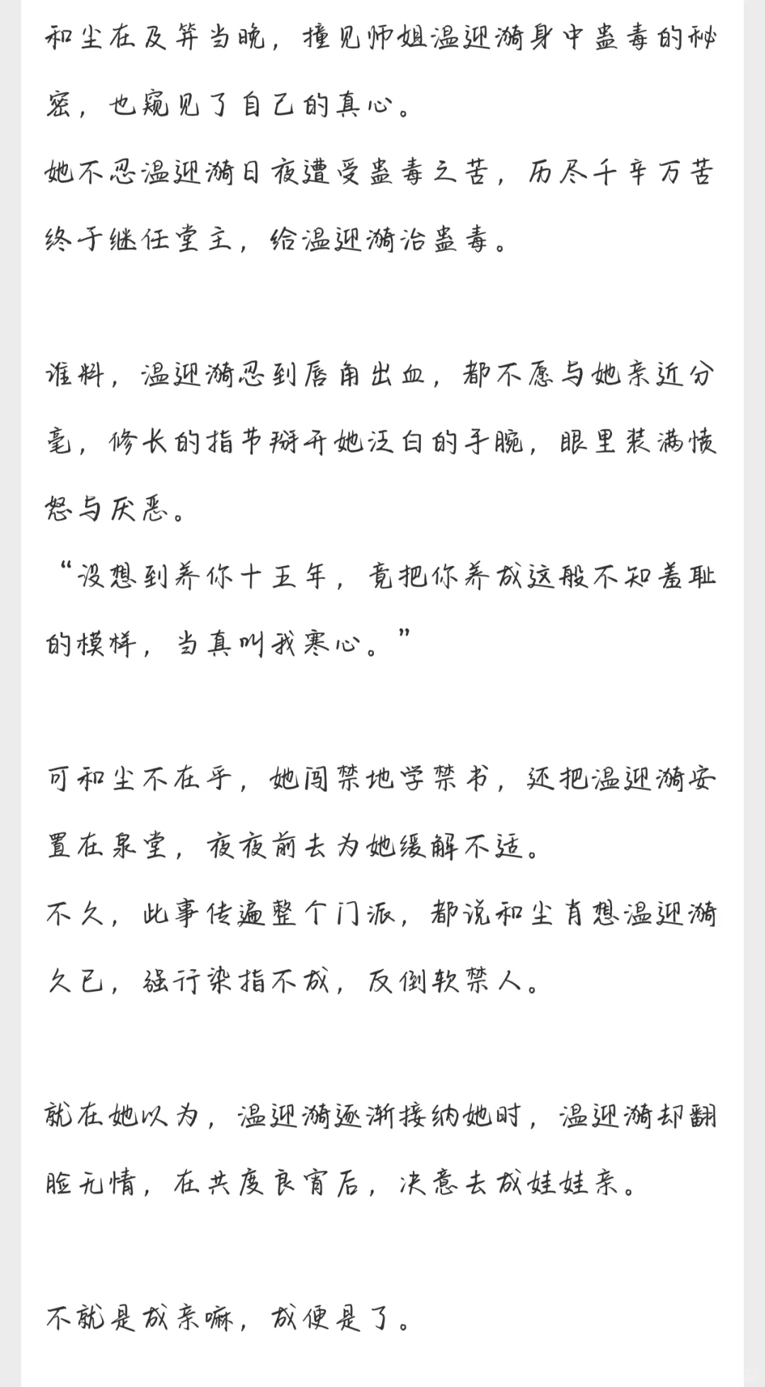 ｜百合｜病弱师姐太诱人