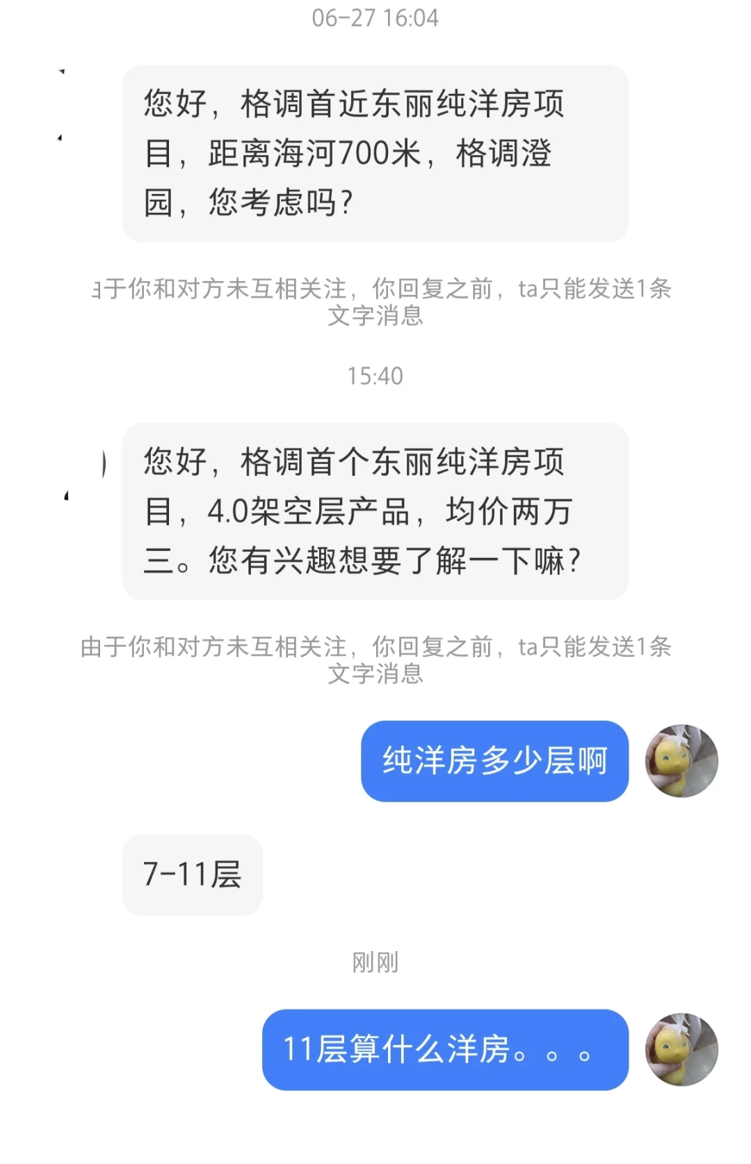 到现在还在虚假宣传
