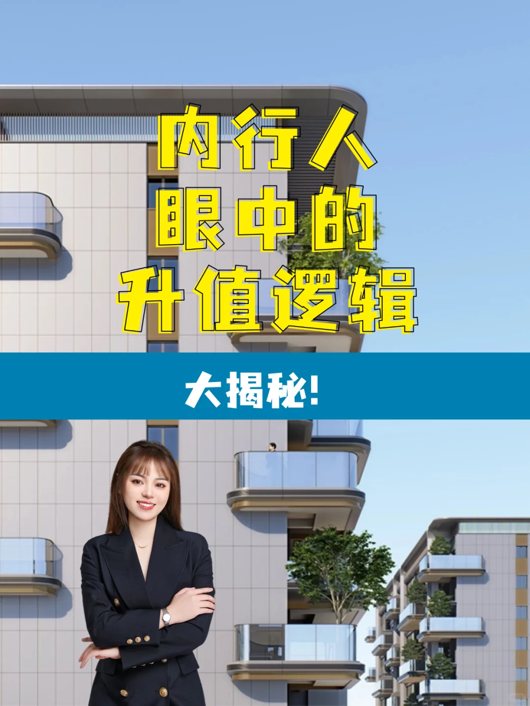 内行人眼中的升值逻辑