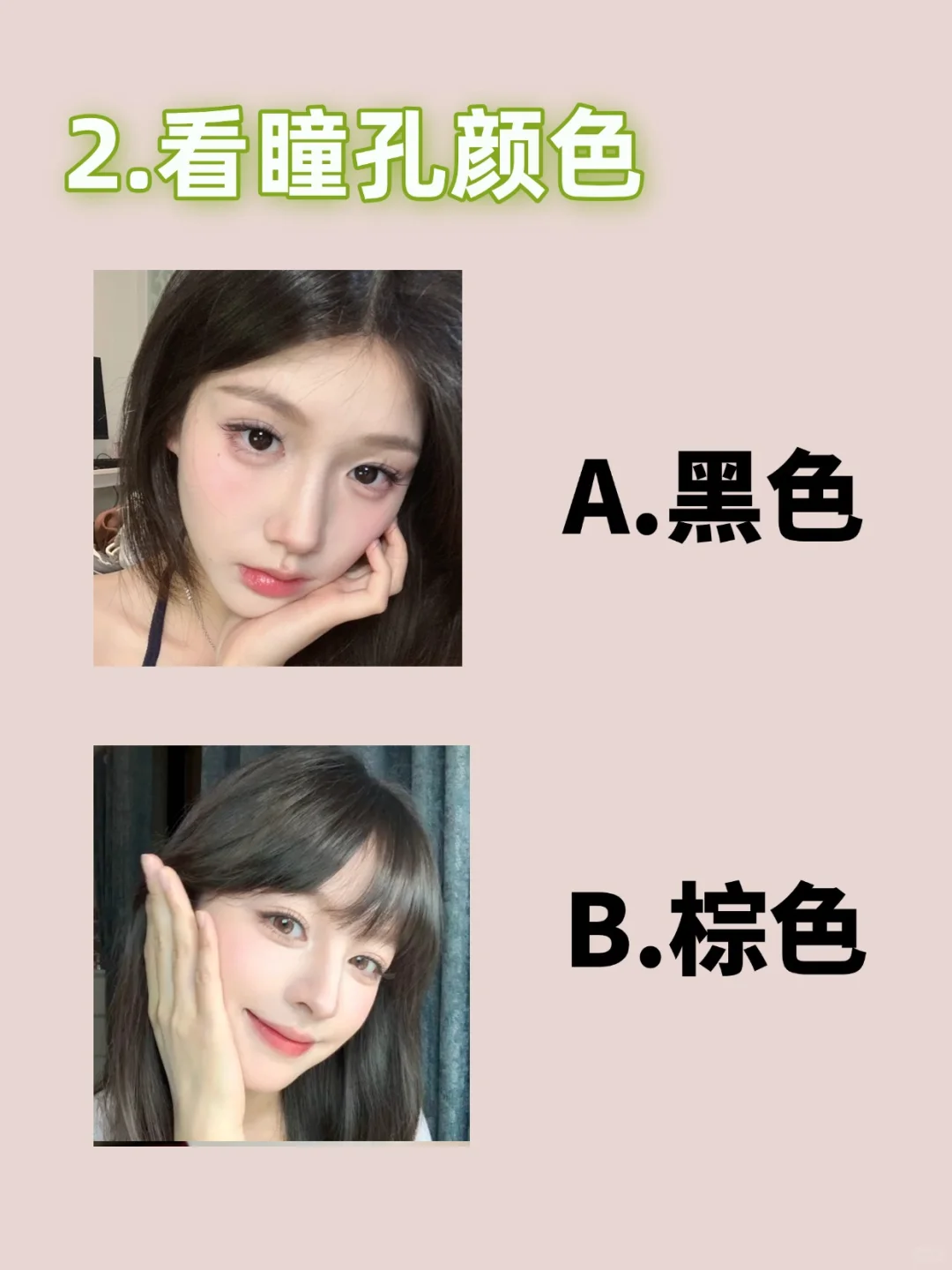 10s偷偷自测你是什么季节型美人？