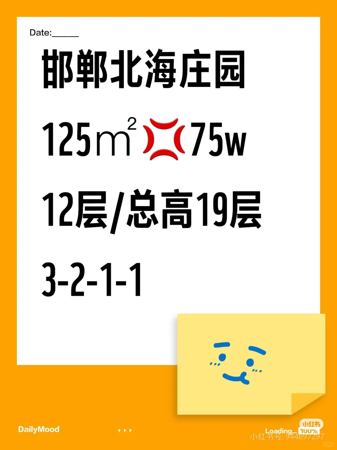 邯郸-北海庄园