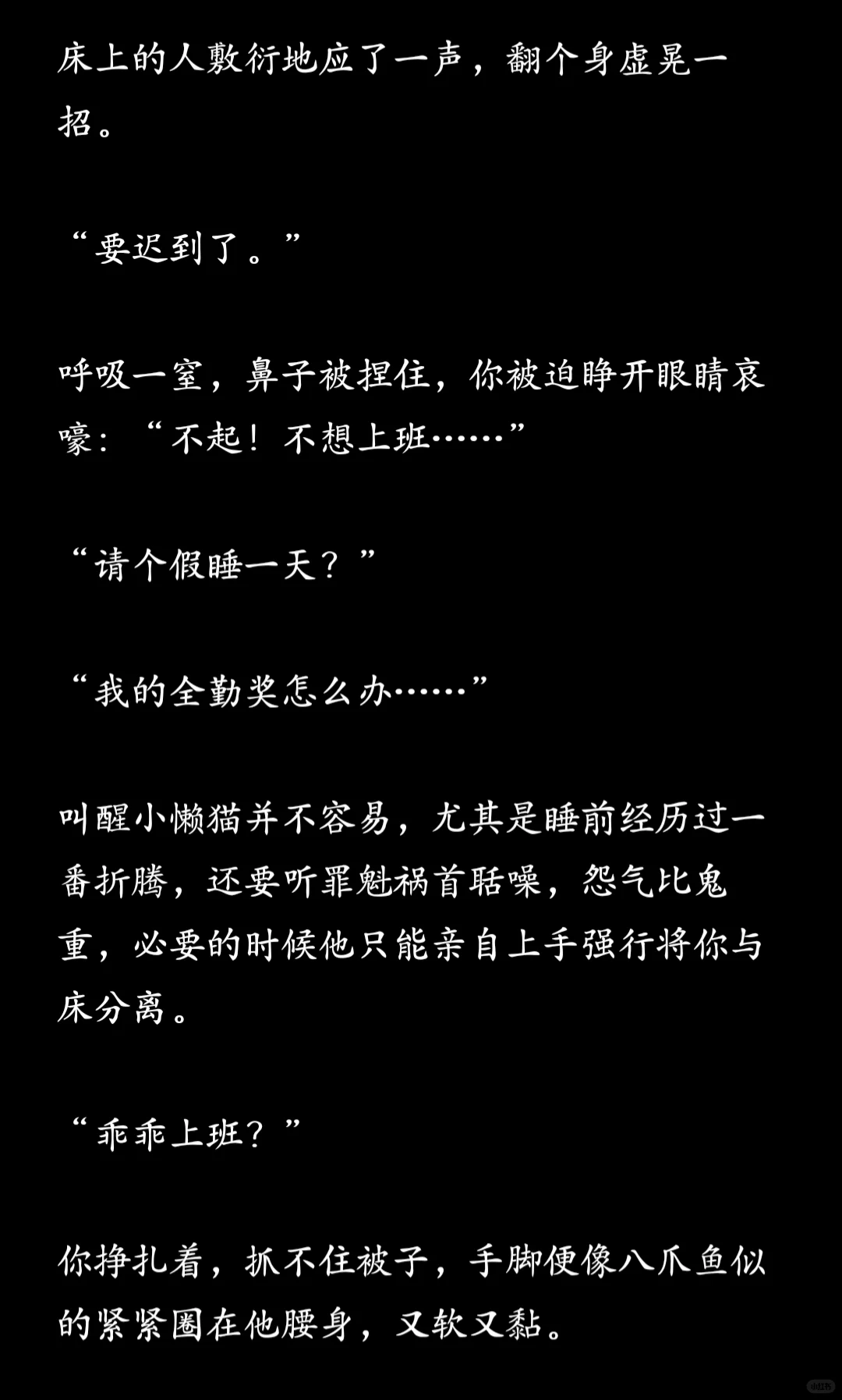 年上‖哄女朋友起床的正确方式