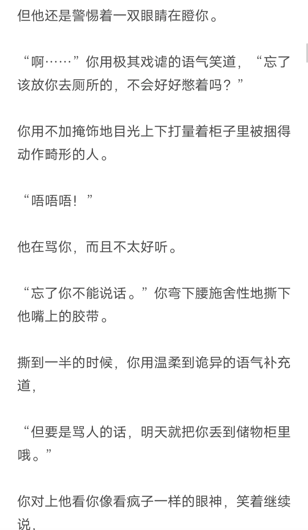 恶劣混血美人攻（你）vs倒霉混蛋校霸受