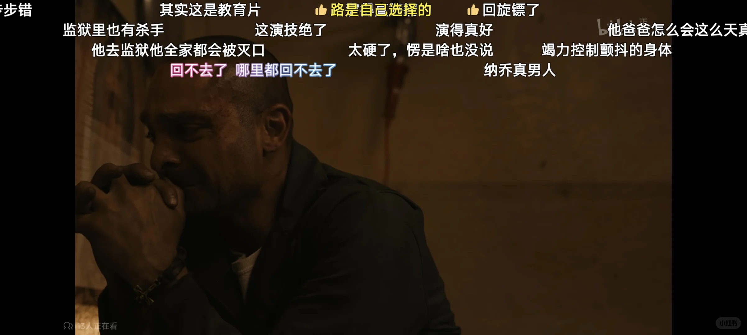 风骚律师第六季｜纳乔之死