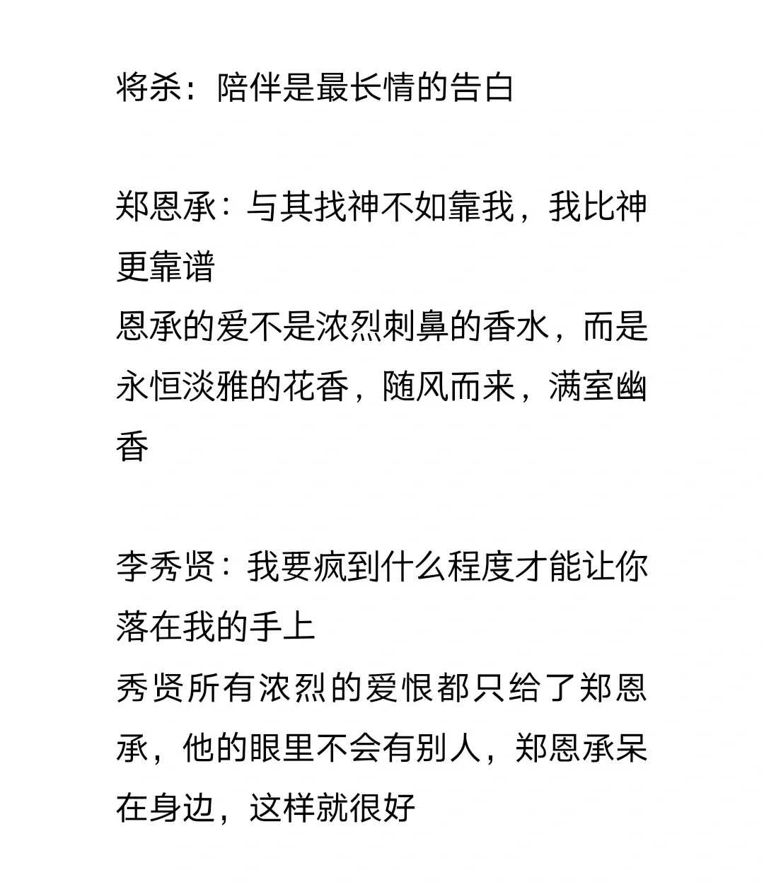 恩承太温柔太诱人