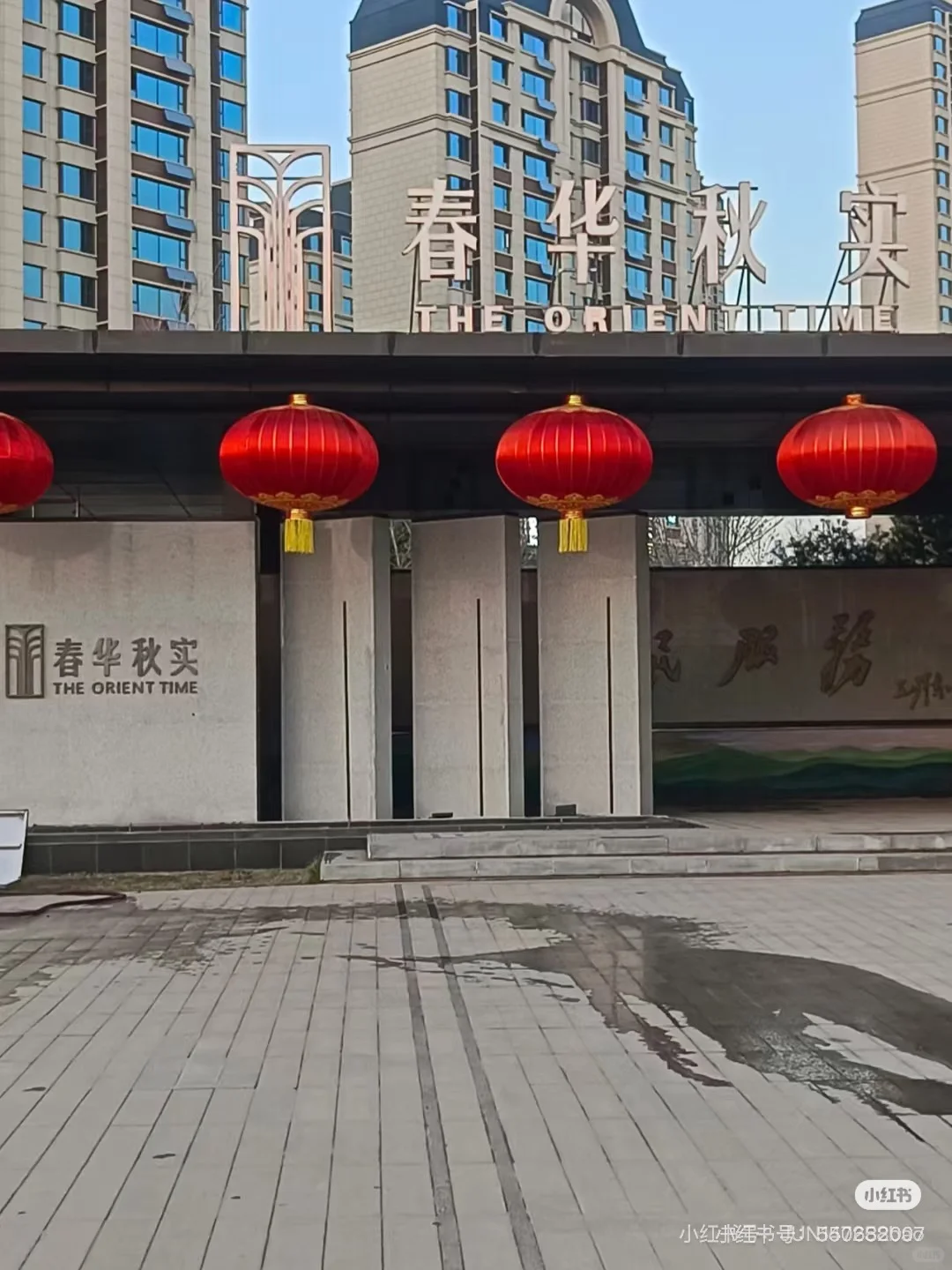 邯郸东区春华秋实，来小红书卖个房