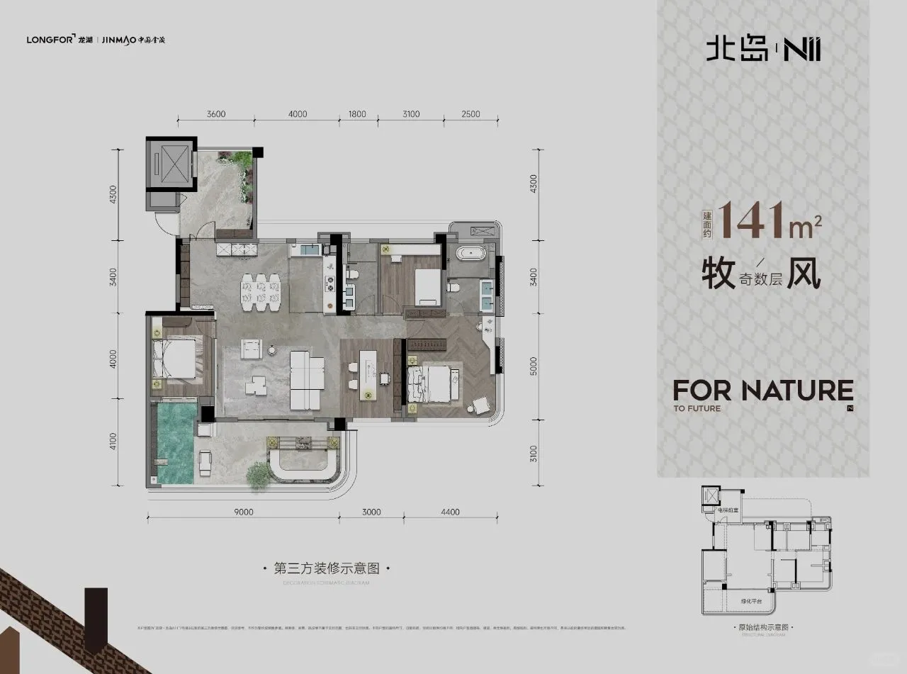 第四代住宅户型