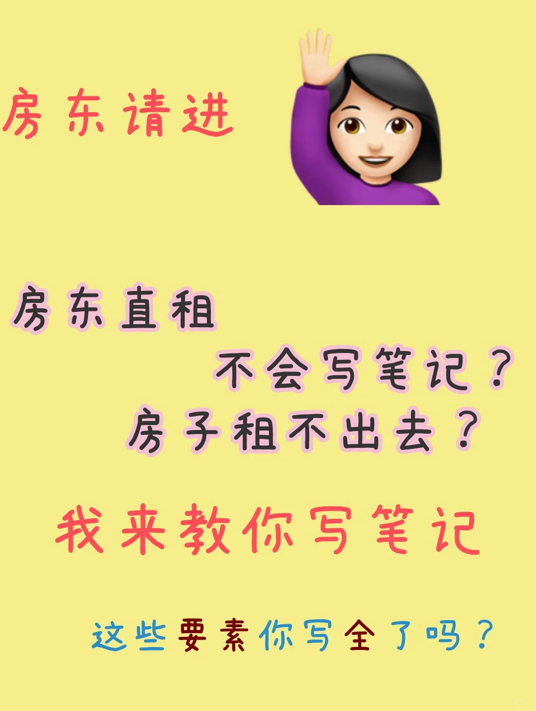 如何写好小红书租房笔记？要素齐全是关键