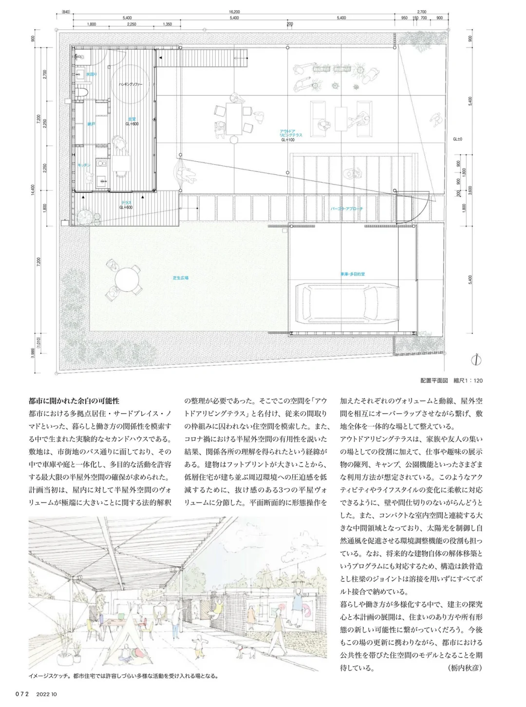 「都市のHouse」日本新建筑大赏～全高清手稿