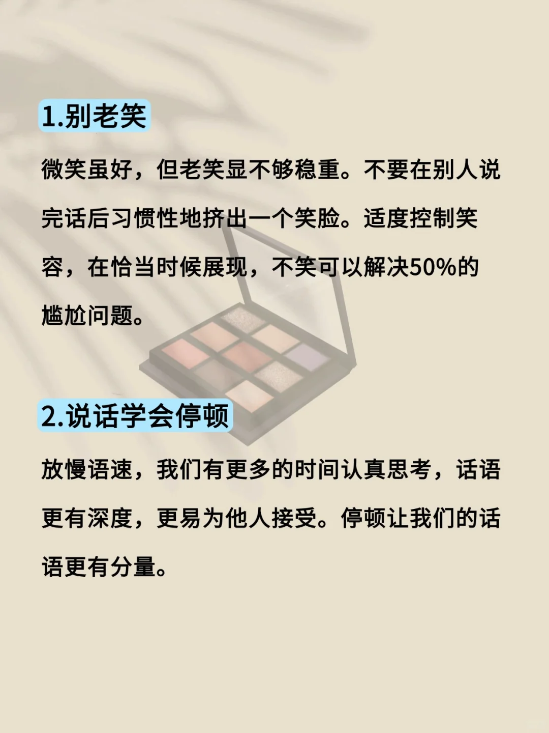 气质是这样练出来的！