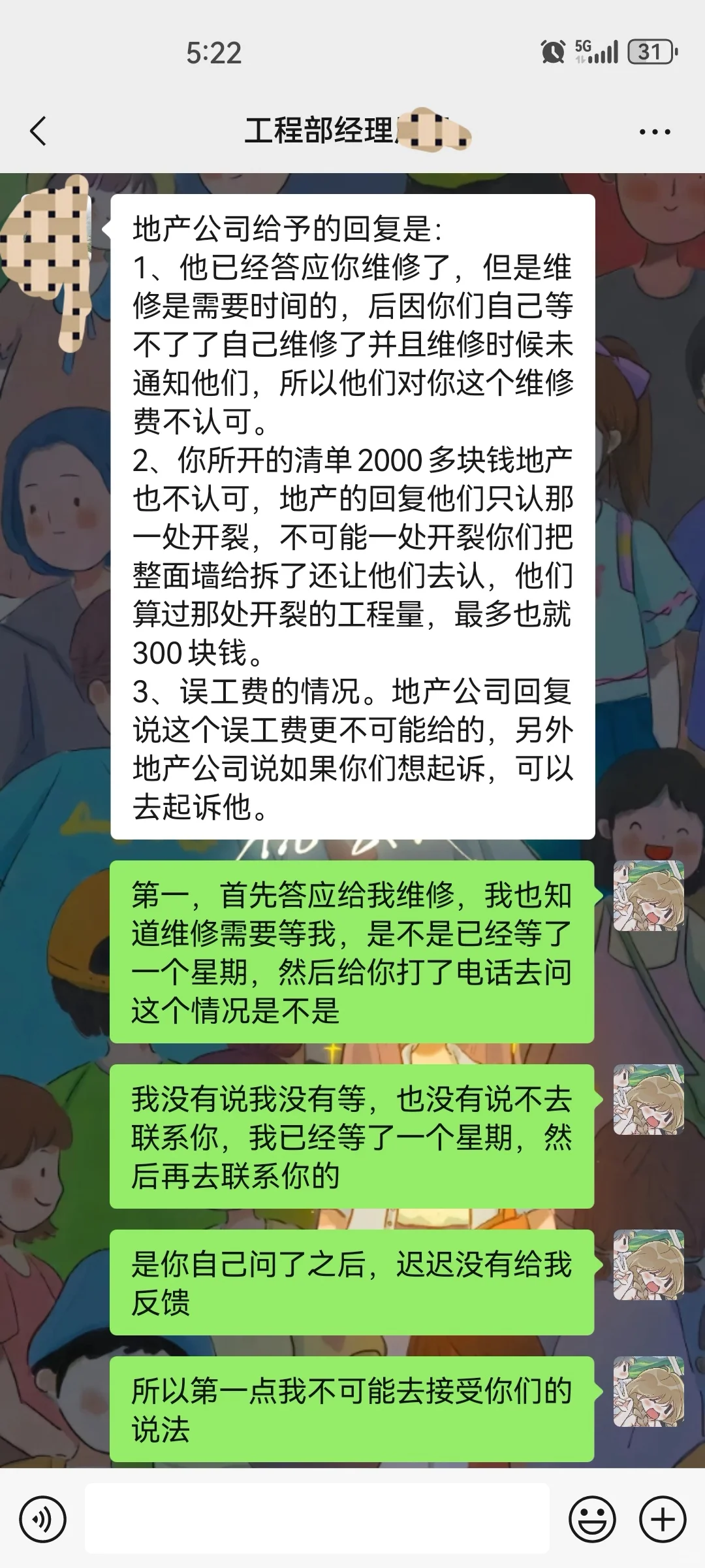 无良开发商，损害他人利益，不作为不承担，