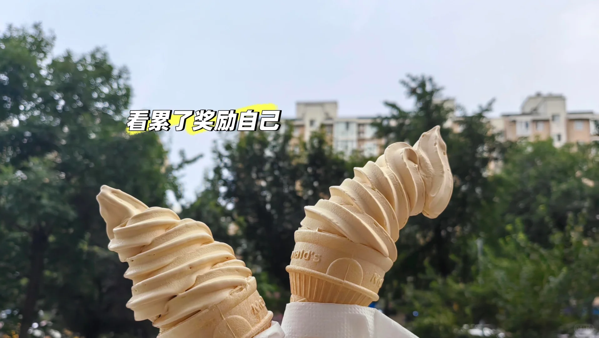 💚看房搬家