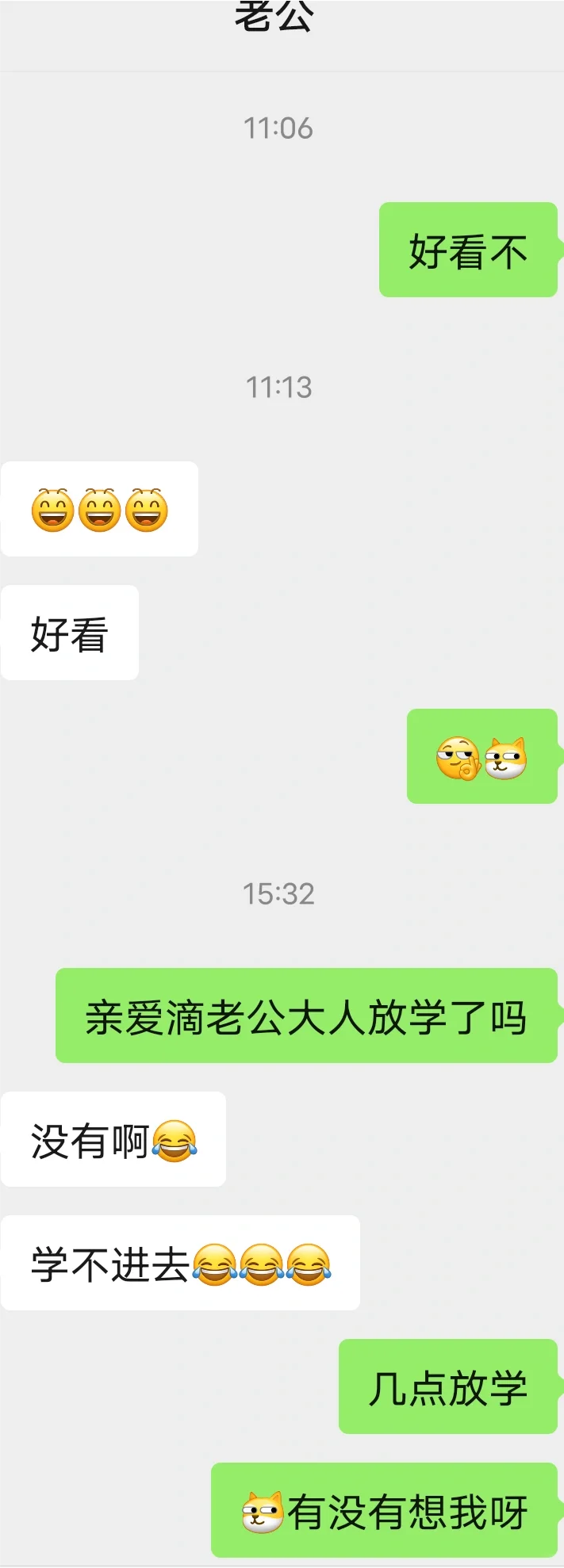 已婚多年的你们还交流吗?