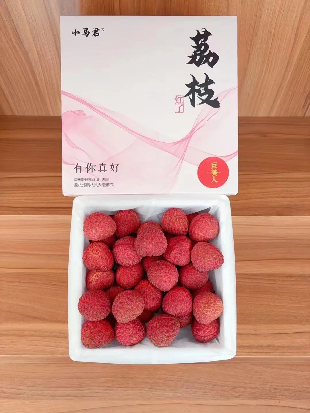 2025，来个不一样的夏荔‼️巨美人荔枝