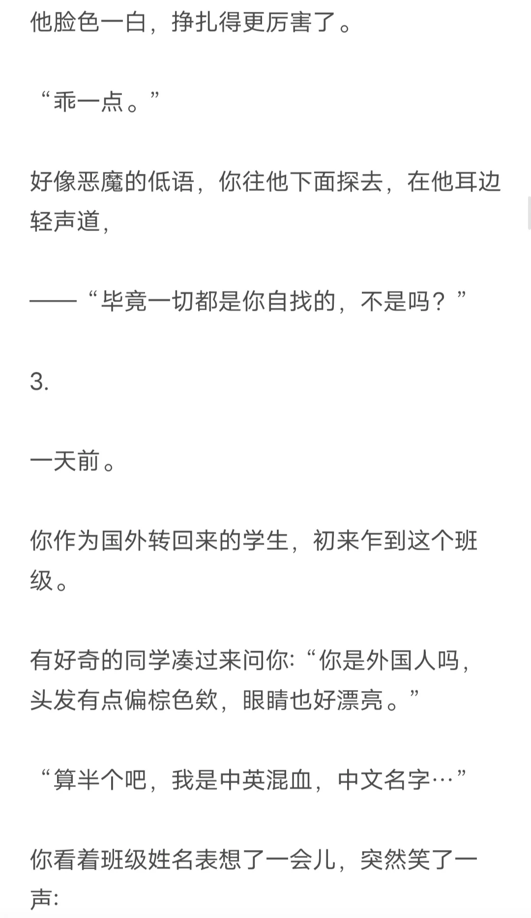 恶劣混血美人攻（你）vs倒霉混蛋校霸受
