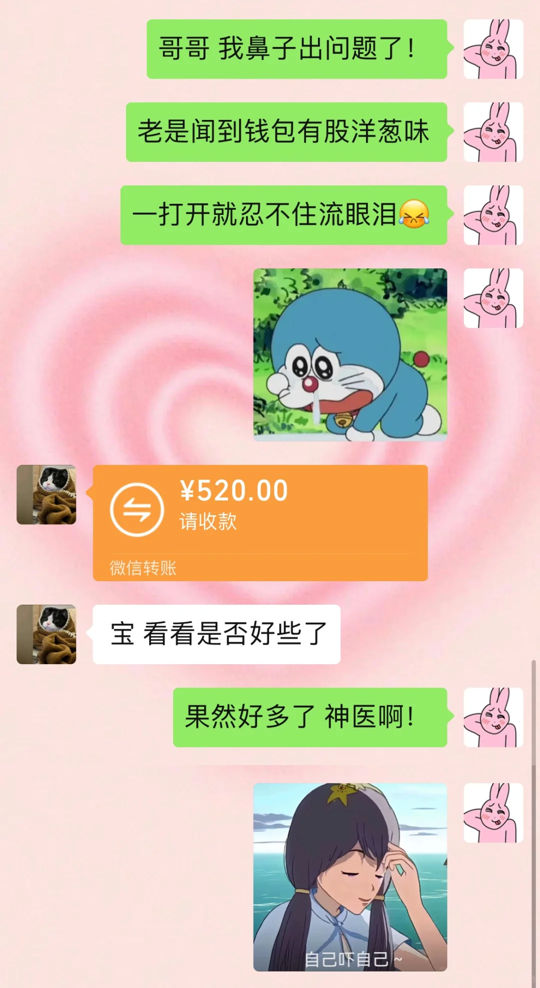 《如何优雅地跟男票要零花钱》