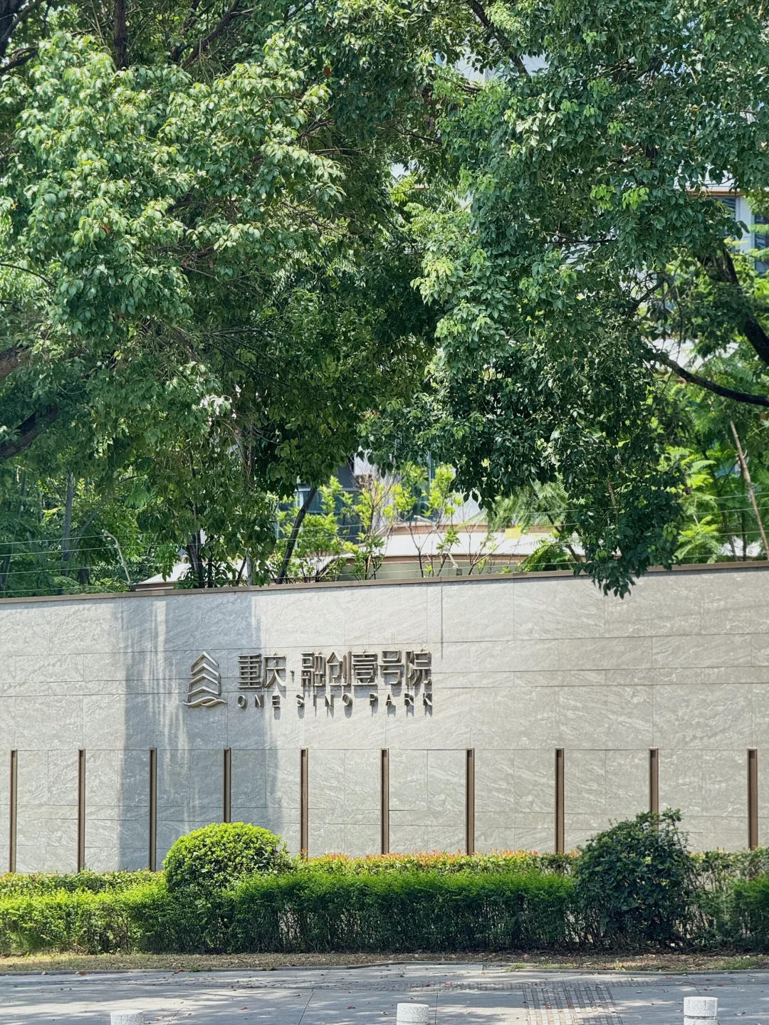 重庆200万就能买到这种颜值的小区！