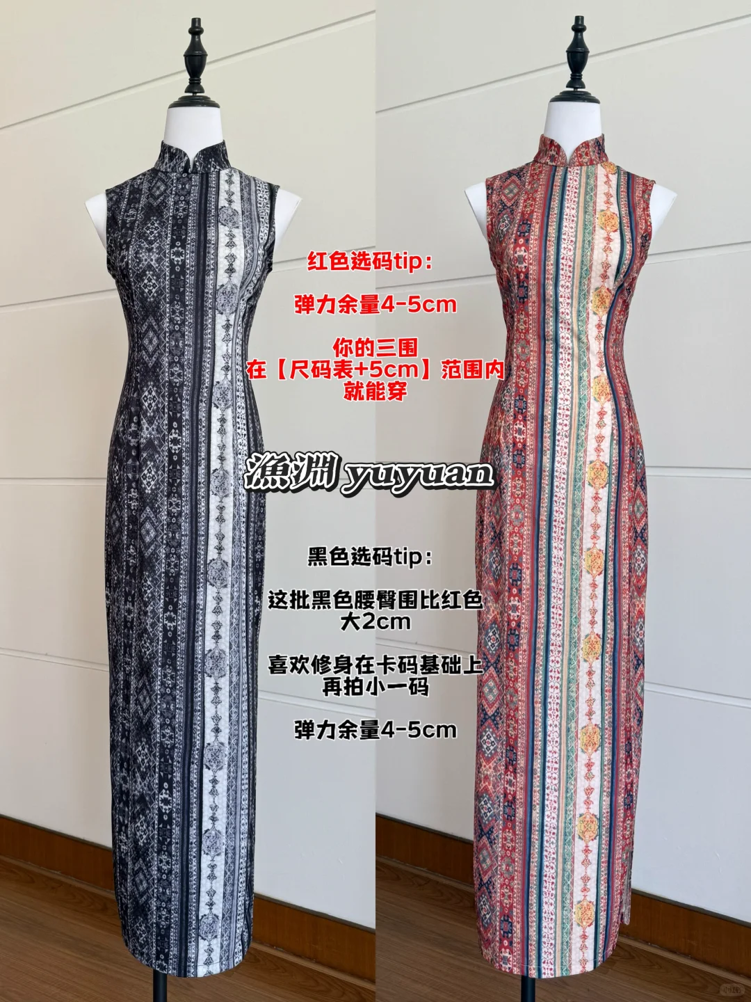我要和我的好闺闺👭一起穿 （内附选码tip）