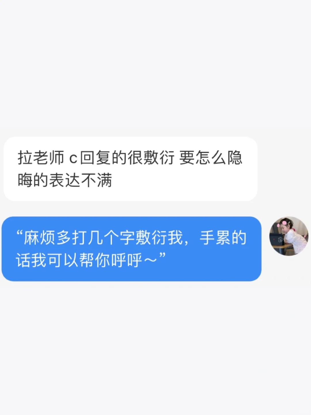 撩汉保姆教学（1）｜如何一句话让crush上头。