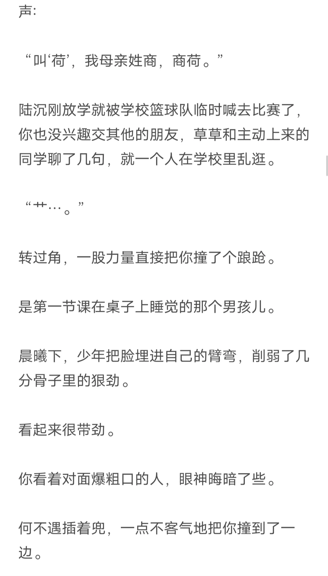 恶劣混血美人攻（你）vs倒霉混蛋校霸受